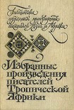 Читать книгу Случай в парке