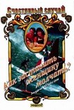 Читать книгу Как заставить женщину молчать?