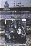 Читать книгу Меч в терновом венце