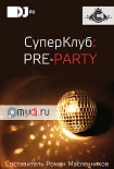Читать книгу СуперКлуб: pre-party