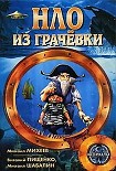 Читать книгу Год тысяча шестьсот…