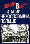 Читать книгу Ленин в Италии, Чехословакии, Польше