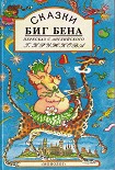 Читать книгу Книга зверей