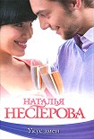 Читать книгу Укус змеи (сборник)