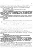 Читать книгу Заговор носферату
