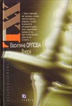 Читать книгу Вчера