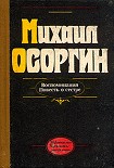 Читать книгу Повесть о сестре