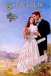 Читать книгу В погоне за счастьем