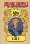 Читать книгу Божья воля