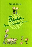 Читать книгу Элла в ночной школе