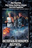 Читать книгу Сентябрьское пламя