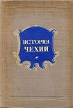 Читать книгу История Чехии