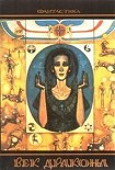 Читать книгу Край, где кончается радуга