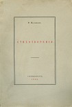Читать книгу «Мы последние поэты…». Избранные стихотворения.