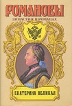 Читать книгу Две столицы