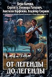 Читать книгу Волчья сила