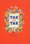 Читать книгу Так или так