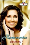 Читать книгу Первая после бога