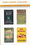 Читать книгу Вилла