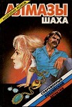 Читать книгу В чужих не стрелять