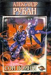 Читать книгу Феакийские корабли