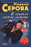 Читать книгу Неземное создание
