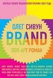 Читать книгу Brand: Поп-арт роман