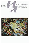 Читать книгу Поминальный огонь