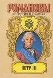 Читать книгу Свидетель