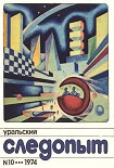 Читать книгу Звёздный странник