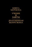 Читать книгу Драгоценная Жемчужина