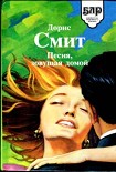 Читать книгу Семь сорок (В поисках счастья)