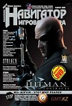Читать книгу Черная охота