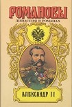 Читать книгу Покуда есть Россия
