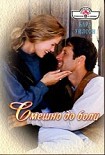 Читать книгу Смешно до боли