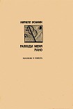 Читать книгу Разбуди меня рано [Рассказы, повесть]