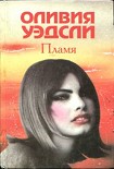 Читать книгу Похищенные часы счастья