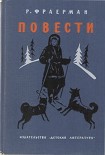 Читать книгу Дальнее плавание