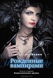 Читать книгу Королевская кровь
