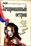 Читать книгу Зачарованный остров