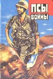 Читать книгу Операция «Экзосет»