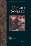 Читать книгу Слово