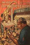Читать книгу В Офире царя Соломона