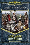 Читать книгу Всадник