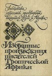 Читать книгу Сильный род