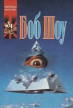 Читать книгу Свет былого