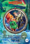 Читать книгу Доспехи Локи