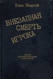 Читать книгу История одного пистолета