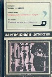 Читать книгу Человек со шрамом