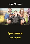 Читать книгу Эликсир индиго
